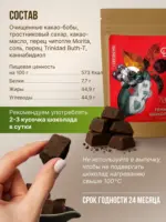Тёмный шоколад с перцем, Жгучий перчик (70% какао, 100мг CBD) MotherPlant Вес 50гр. — изображение 2